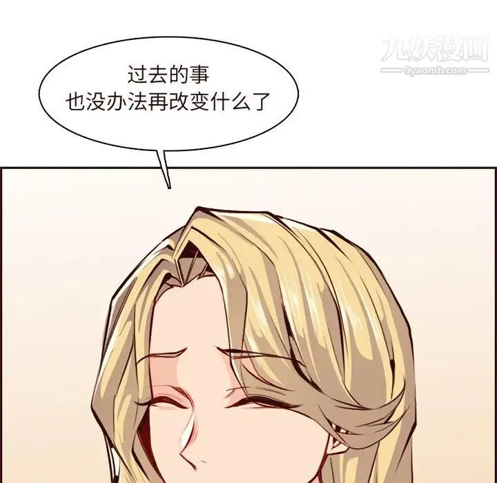 妈妈是女大学生 第89话 第29页