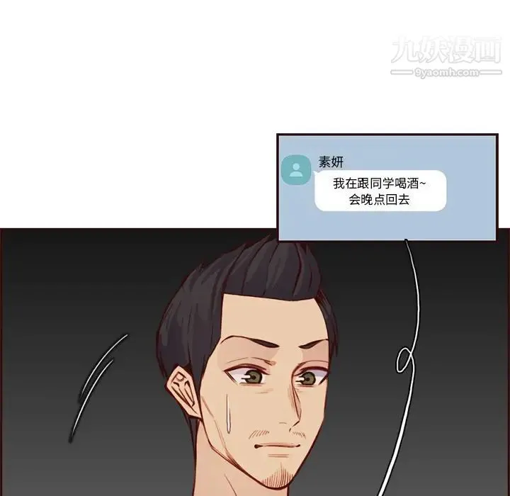 妈妈是女大学生 第89话 第110页
