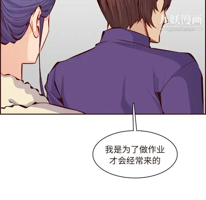 妈妈是女大学生 第89话 第89页