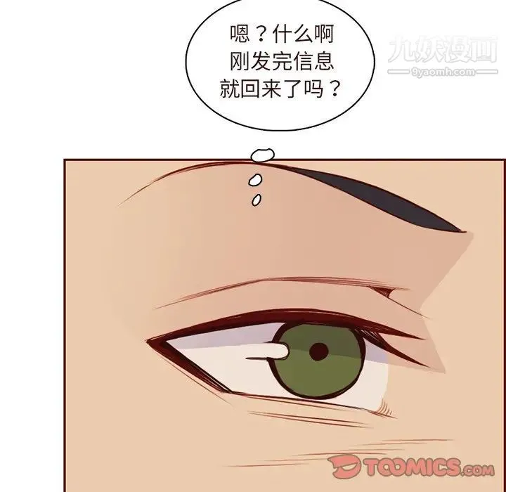 妈妈是女大学生 第89话 第120页