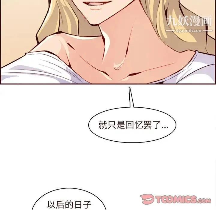 妈妈是女大学生 第89话 第30页