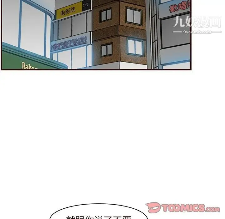 妈妈是女大学生 第89话 第39页