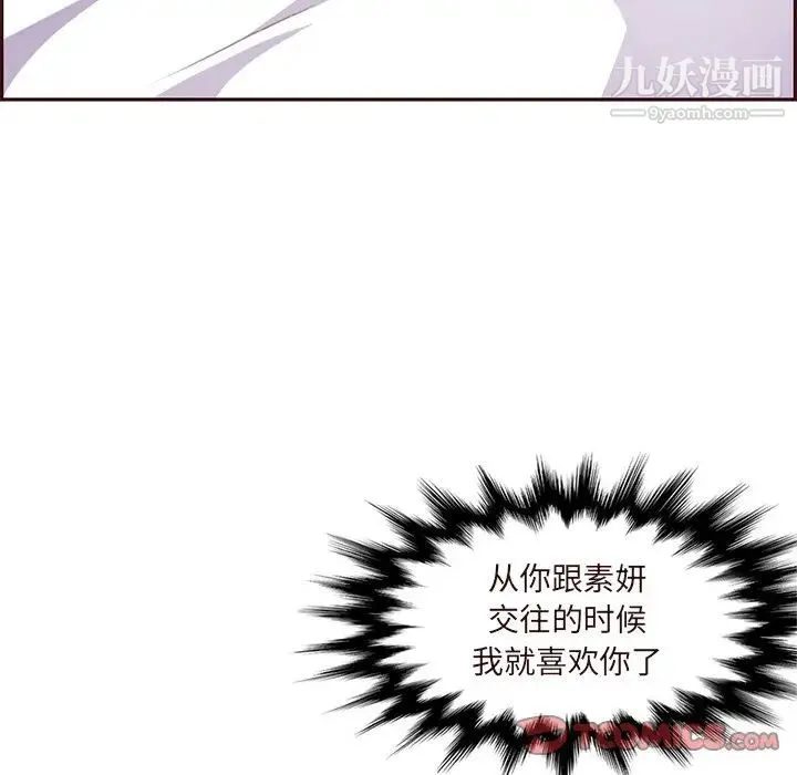 妈妈是女大学生 第89话 第102页