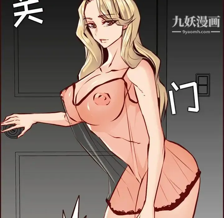 妈妈是女大学生 第89话 第122页