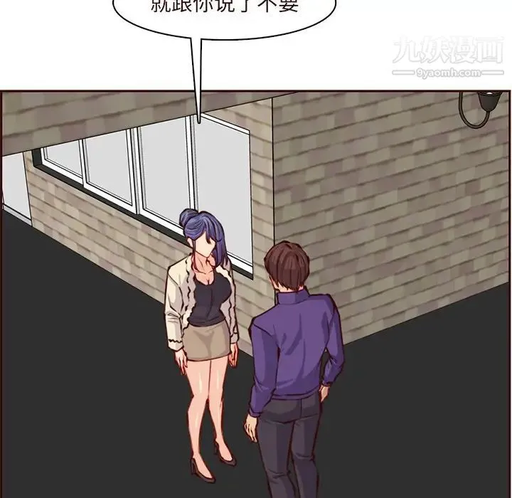 妈妈是女大学生 第89话 第40页