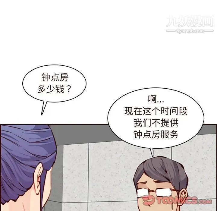 妈妈是女大学生 第89话 第78页