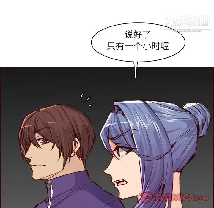 妈妈是女大学生 第89话 第69页