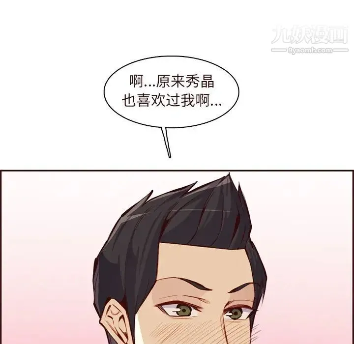 妈妈是女大学生 第89话 第23页