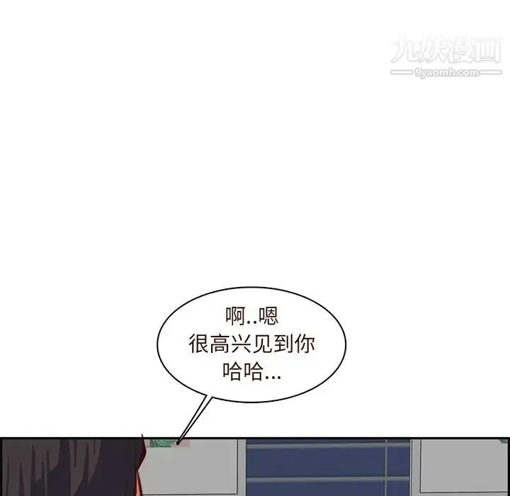 妈妈是女大学生 第89话 第10页