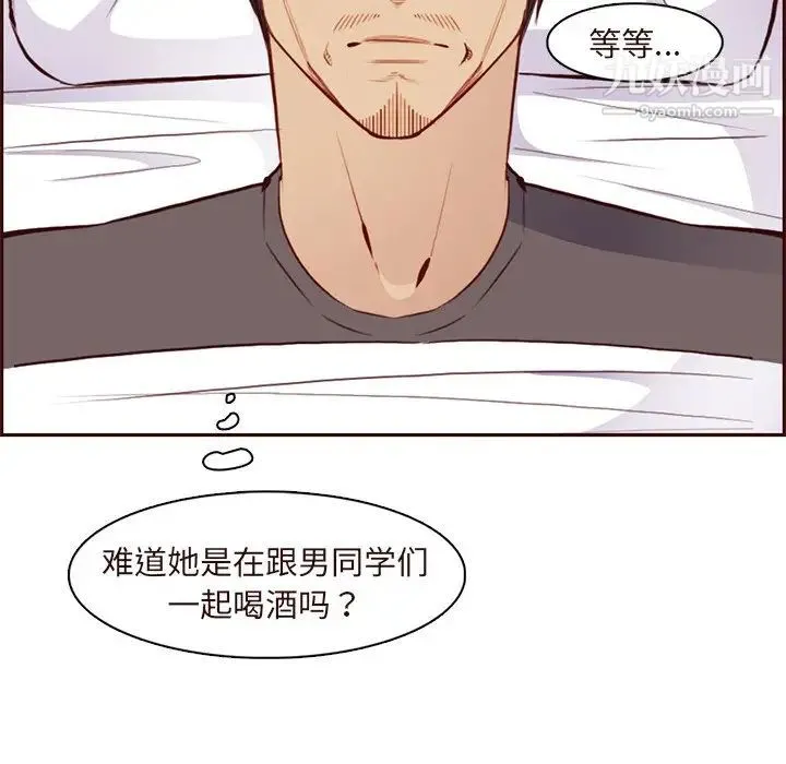 妈妈是女大学生 第89话 第115页