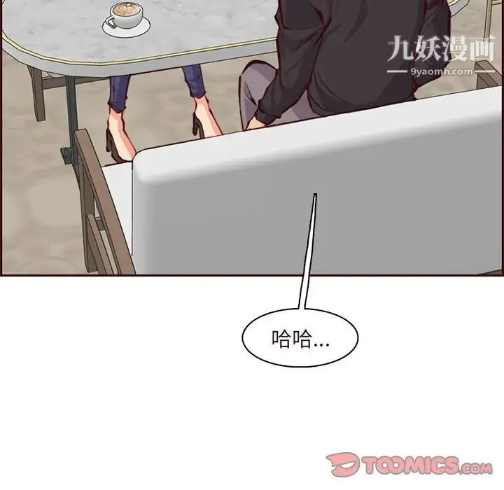 妈妈是女大学生 第89话 第15页