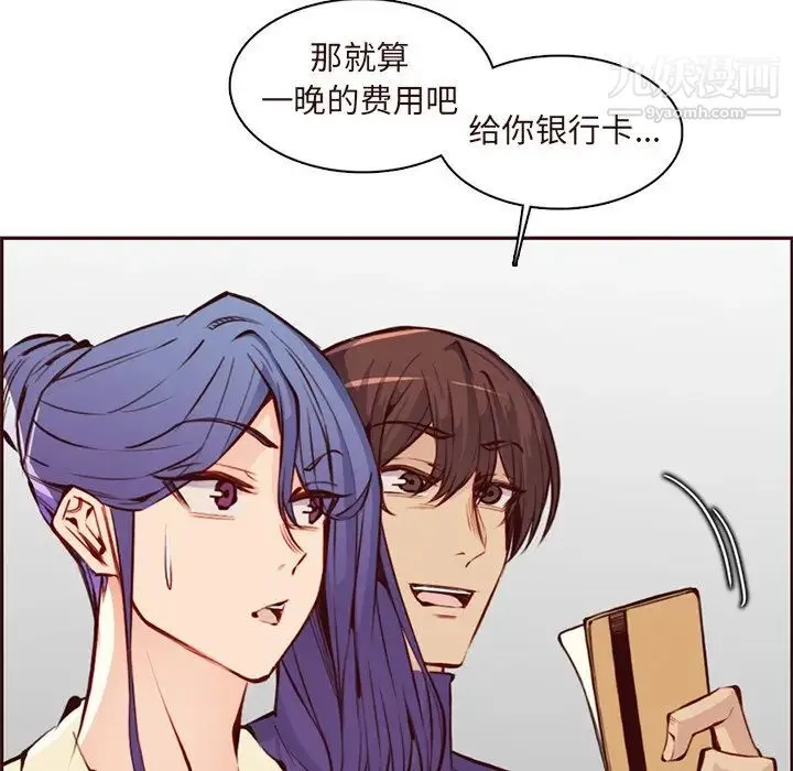 妈妈是女大学生 第89话 第80页