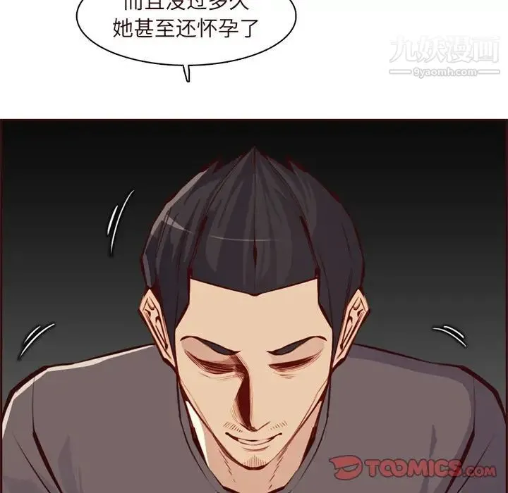 妈妈是女大学生 第89话 第27页