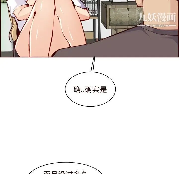 妈妈是女大学生 第89话 第26页