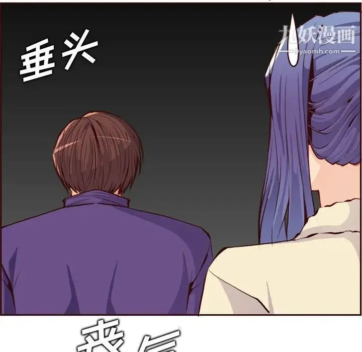 妈妈是女大学生 第89话 第52页