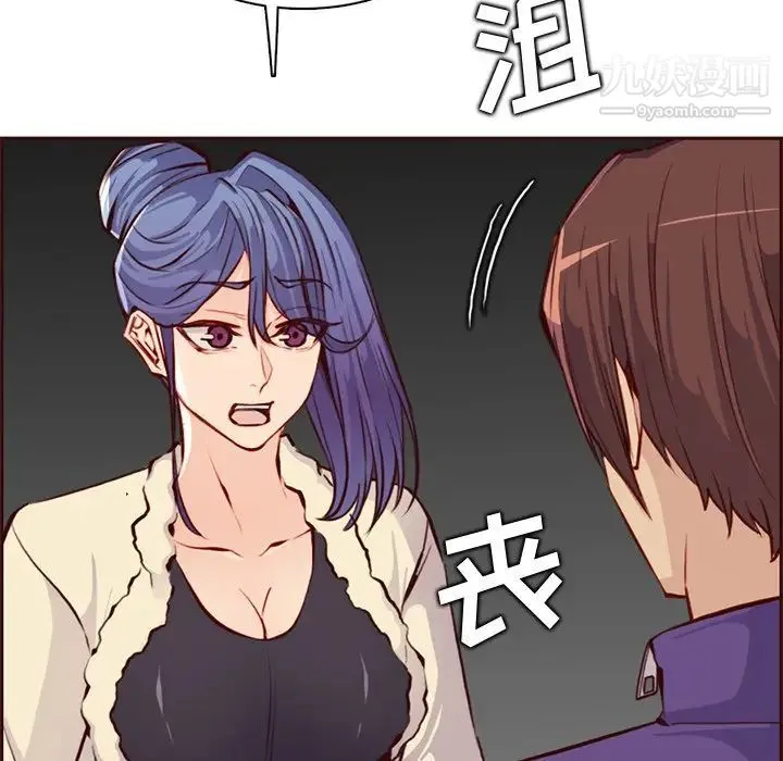 妈妈是女大学生 第89话 第44页