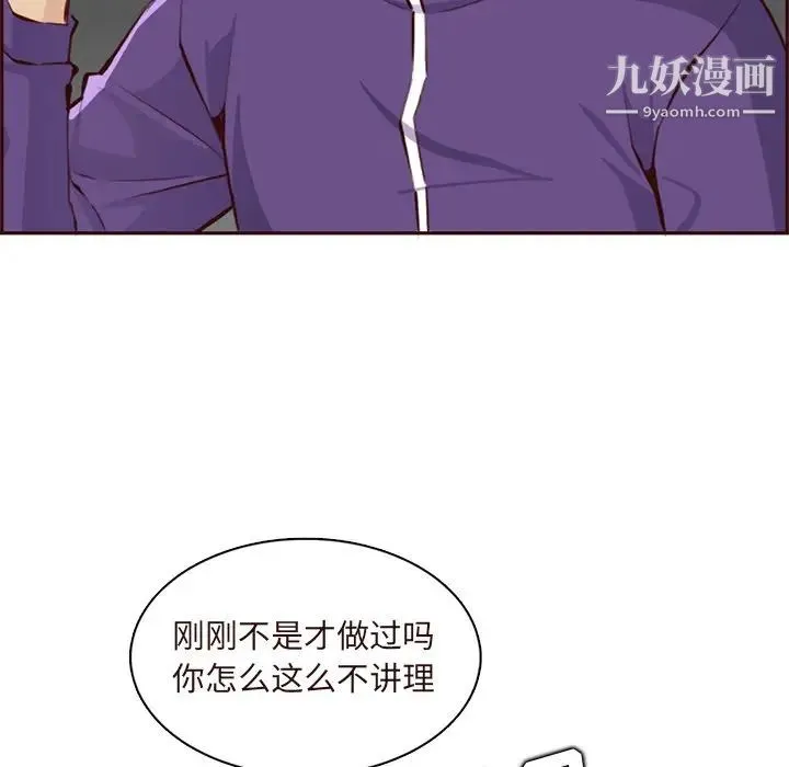 妈妈是女大学生 第89话 第43页