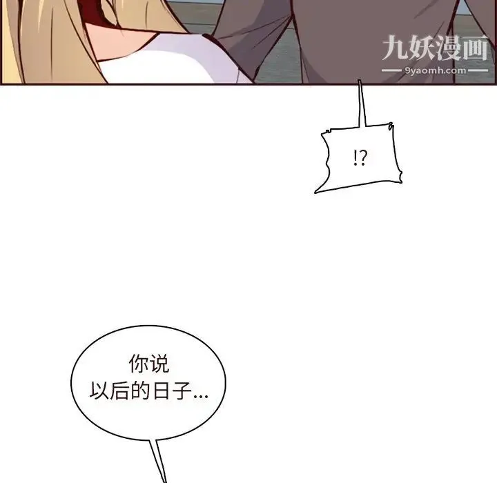 妈妈是女大学生 第89话 第32页