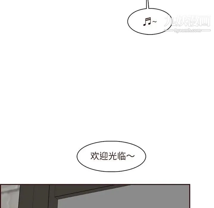 妈妈是女大学生 第89话 第76页
