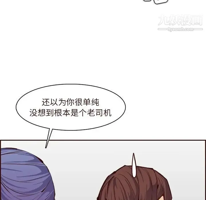 妈妈是女大学生 第89话 第88页