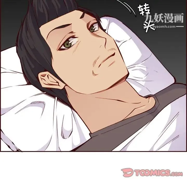 妈妈是女大学生 第89话 第105页