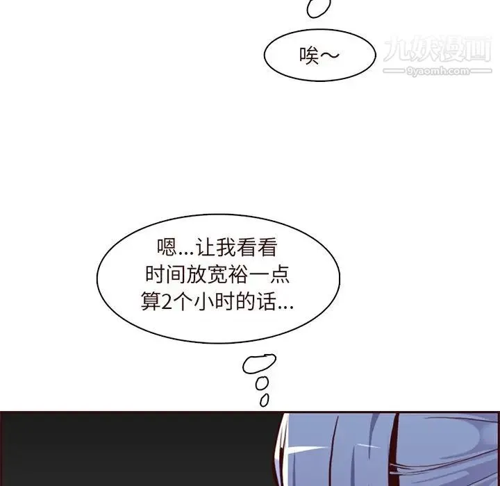 妈妈是女大学生 第89话 第55页
