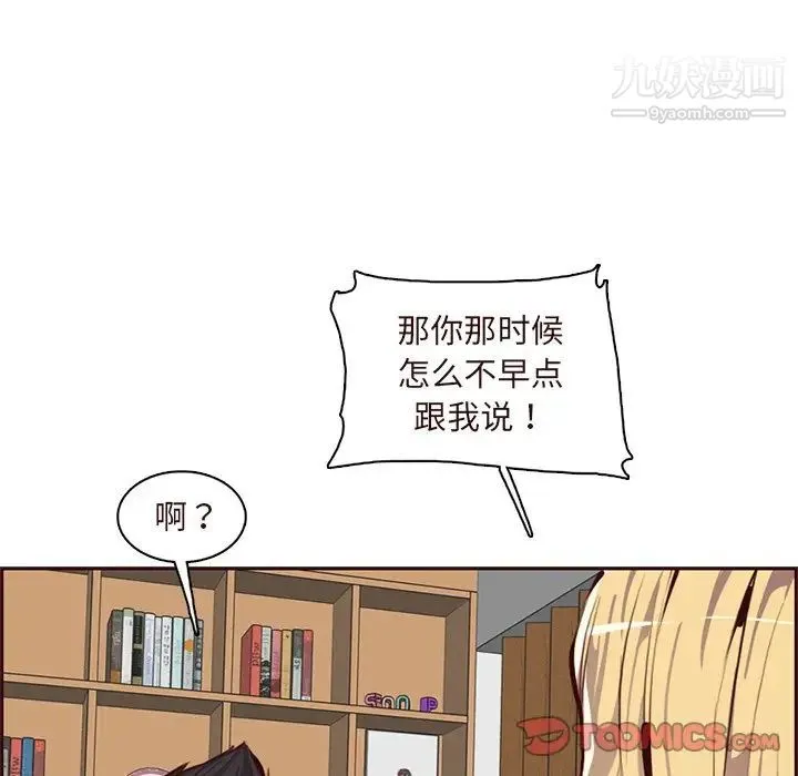 妈妈是女大学生 第89话 第21页