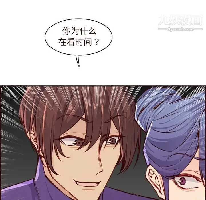 妈妈是女大学生 第89话 第59页