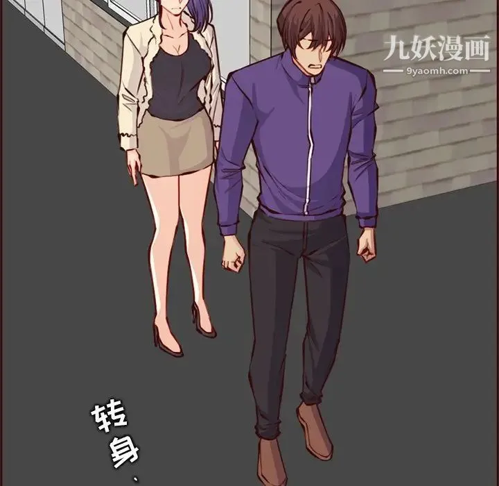 妈妈是女大学生 第89话 第50页