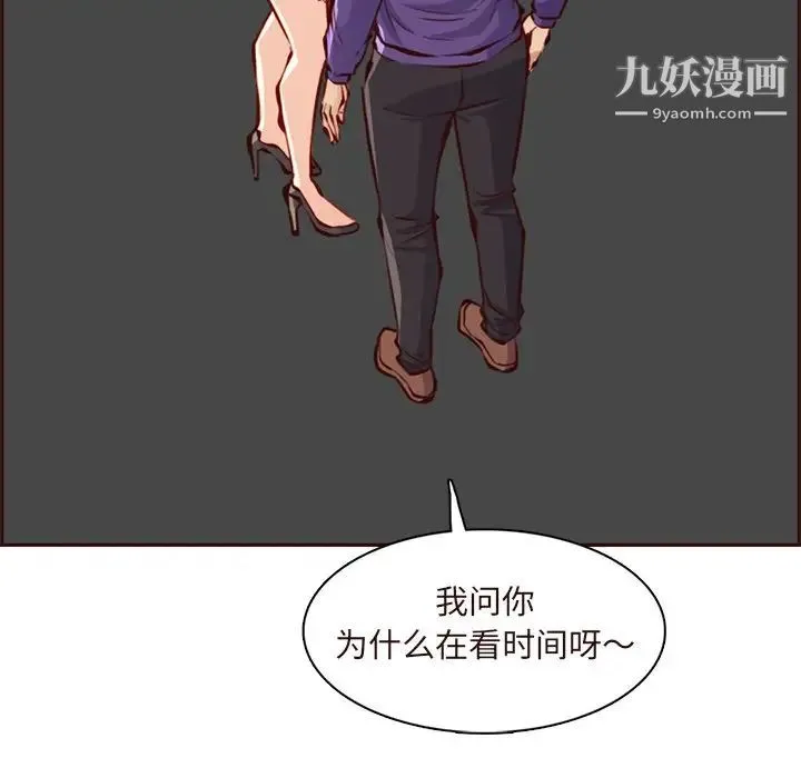 妈妈是女大学生 第89话 第62页