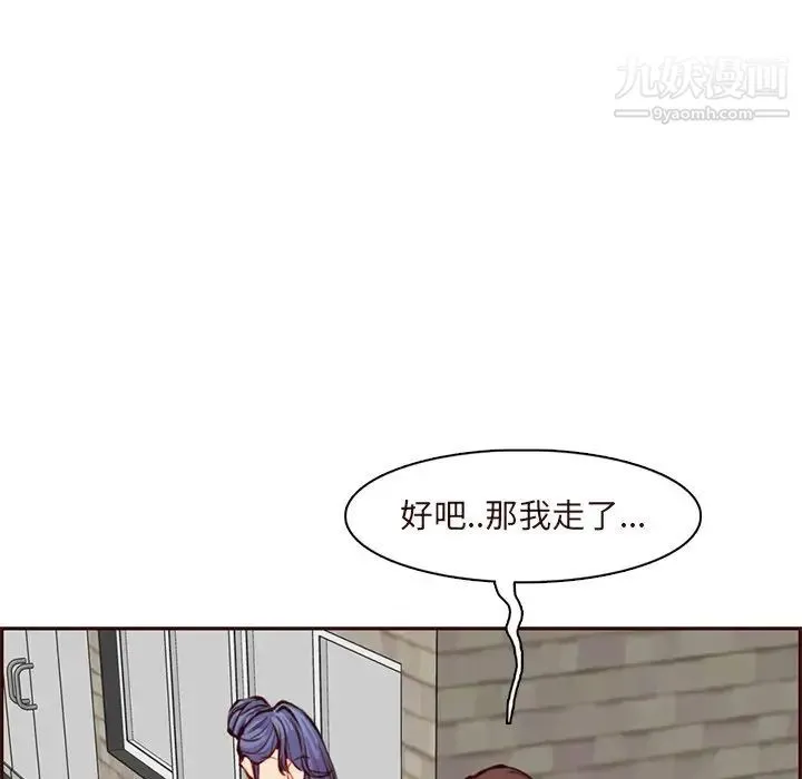 妈妈是女大学生 第89话 第49页