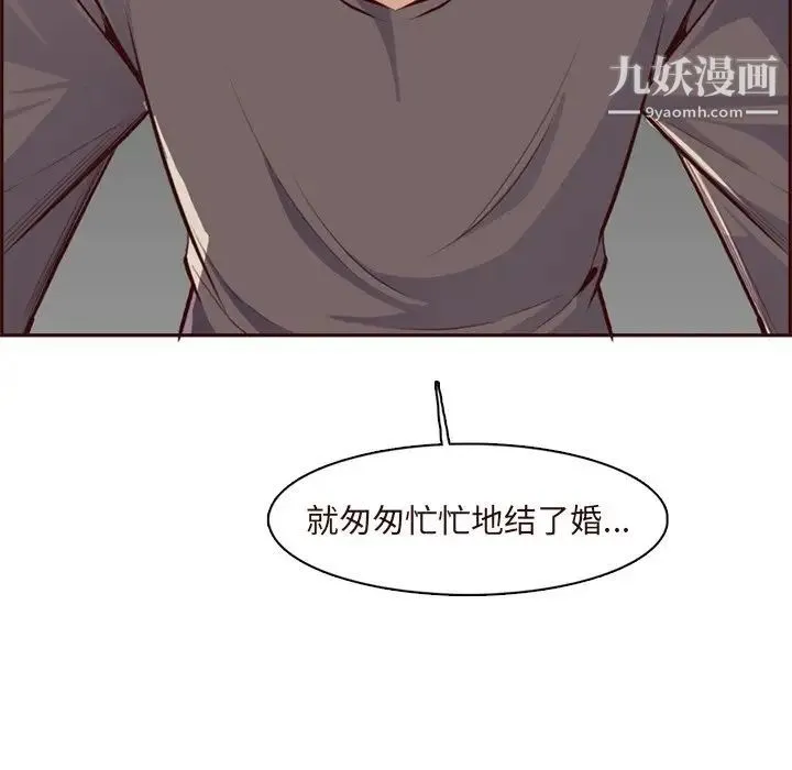 妈妈是女大学生 第89话 第28页