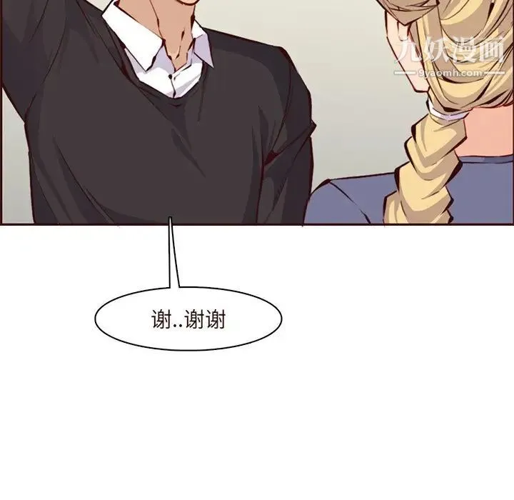 妈妈是女大学生 第89话 第13页