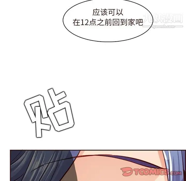妈妈是女大学生 第89话 第57页