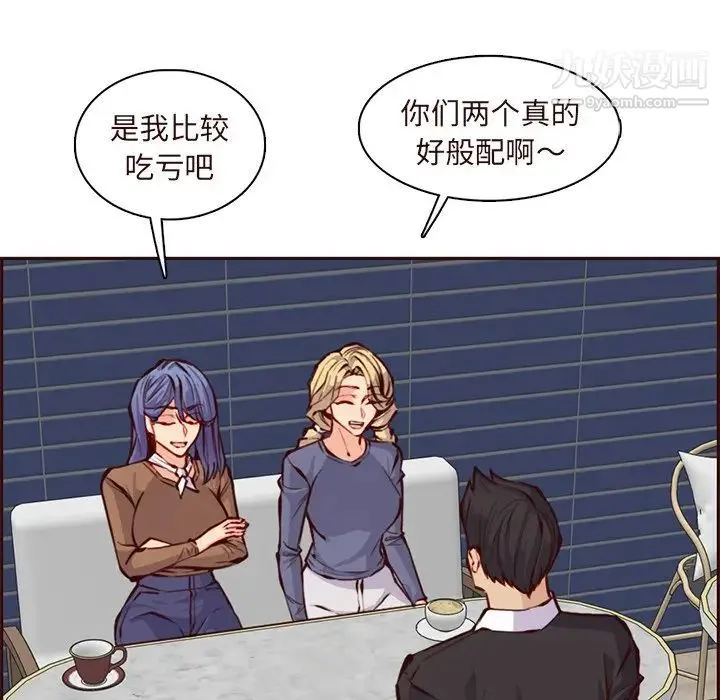 妈妈是女大学生 第89话 第14页