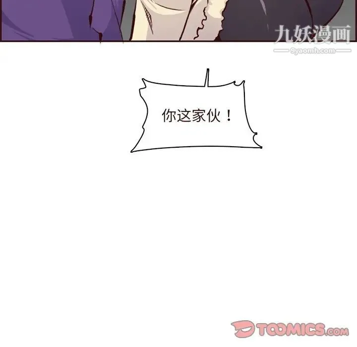 妈妈是女大学生 第89话 第72页