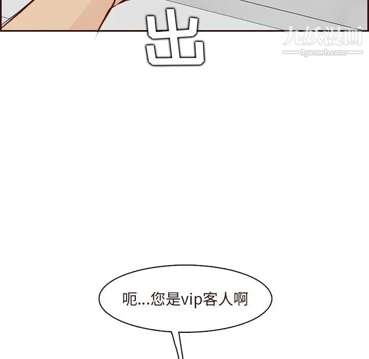 妈妈是女大学生 第89话 第83页
