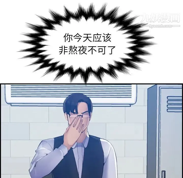 妈妈是女大学生 第22话 第117页