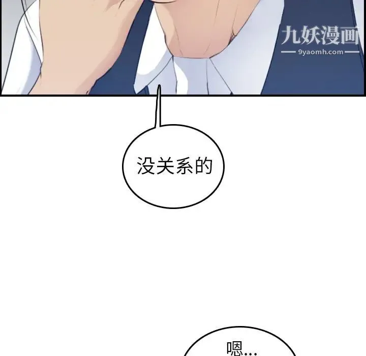 妈妈是女大学生 第22话 第16页