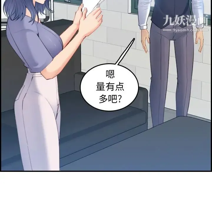 妈妈是女大学生 第22话 第108页