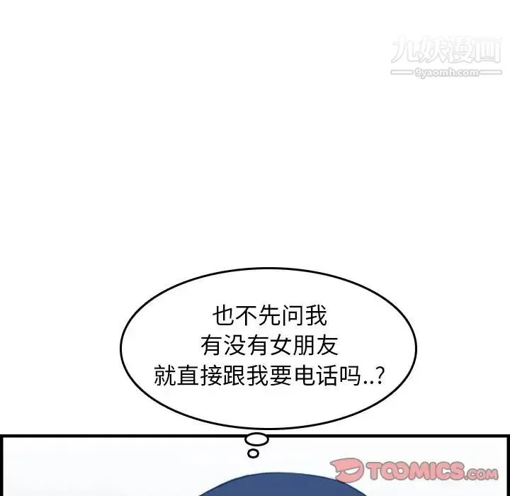 妈妈是女大学生 第22话 第82页