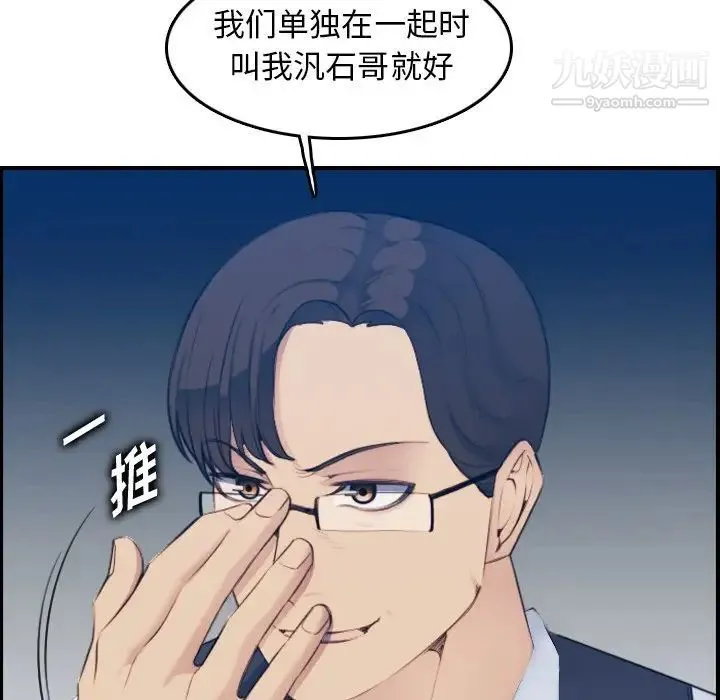 妈妈是女大学生 第22话 第15页