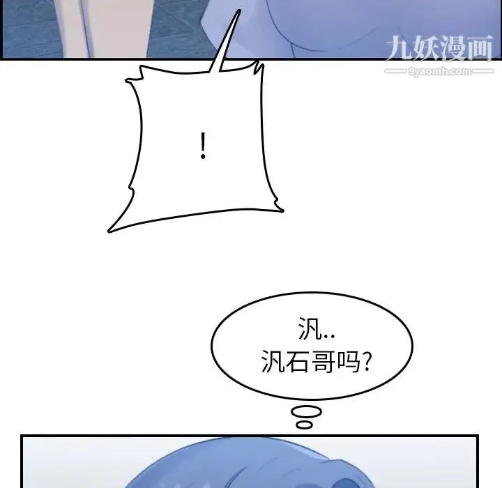 妈妈是女大学生 第22话 第40页