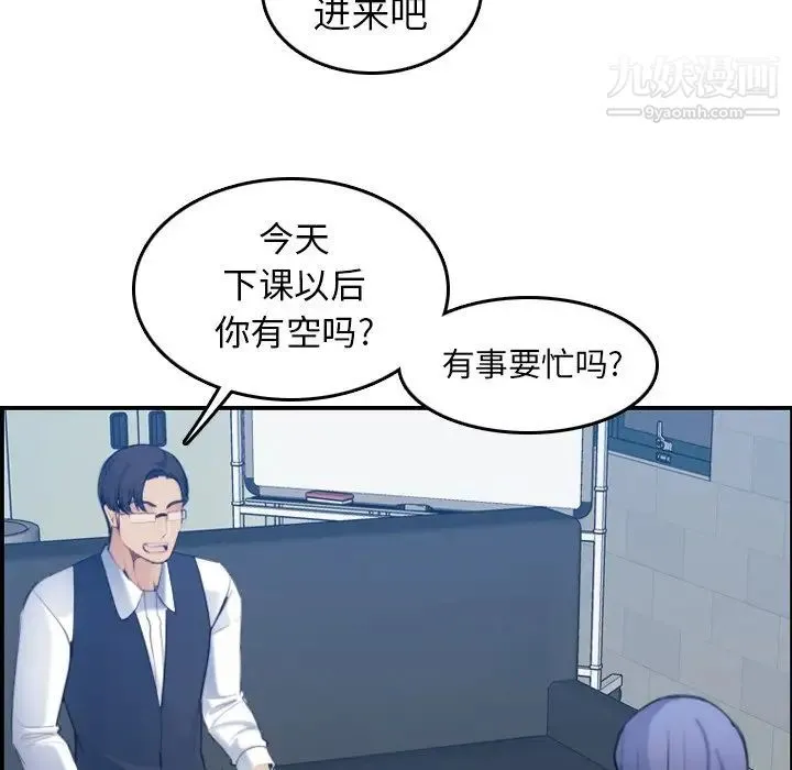 妈妈是女大学生 第22话 第11页