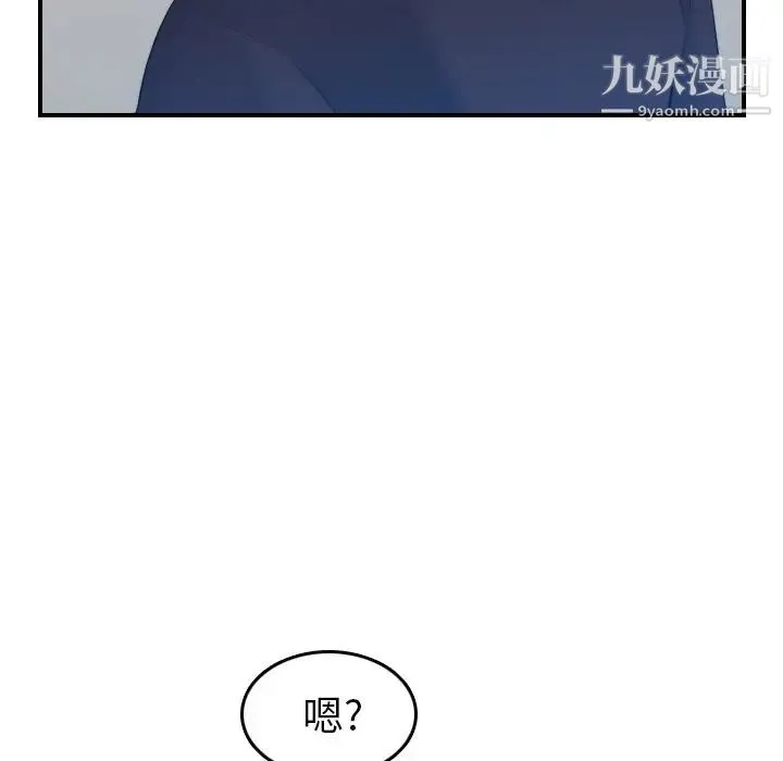 妈妈是女大学生 第22话 第76页