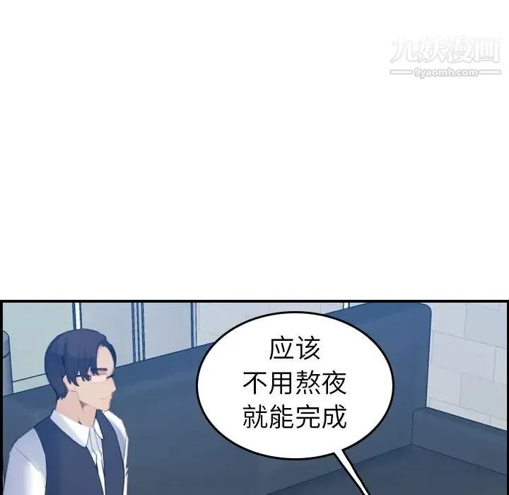 妈妈是女大学生 第22话 第111页