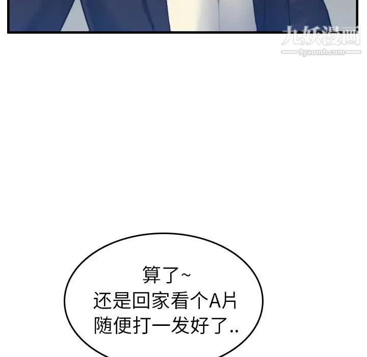 妈妈是女大学生 第22话 第72页