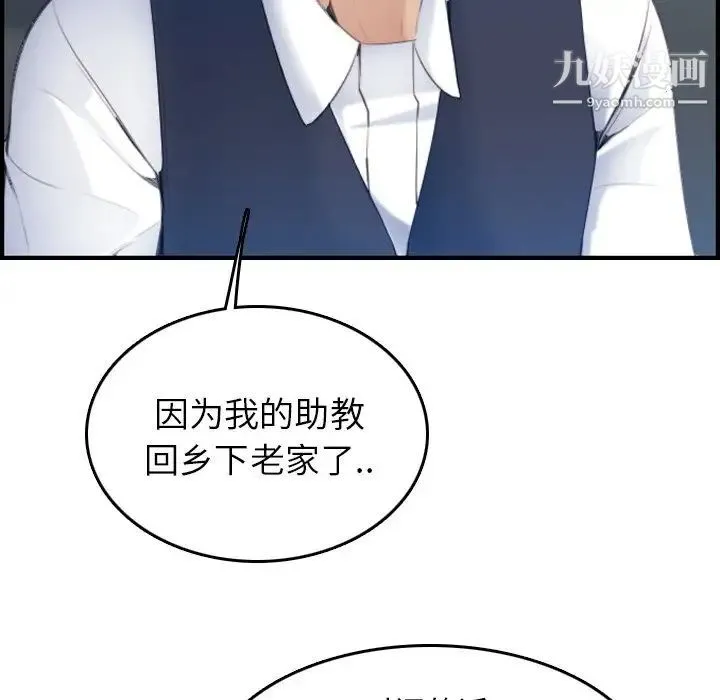 妈妈是女大学生 第22话 第21页