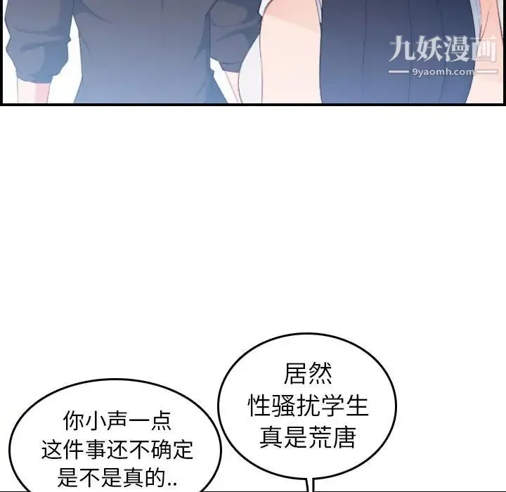 妈妈是女大学生 第22话 第38页