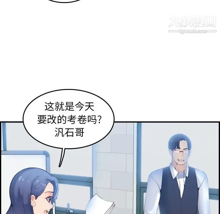 妈妈是女大学生 第22话 第107页